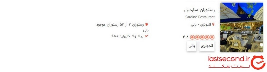 راهنمای سفر به بالی (اندونزی) و کارهایی که باید انجام دهید