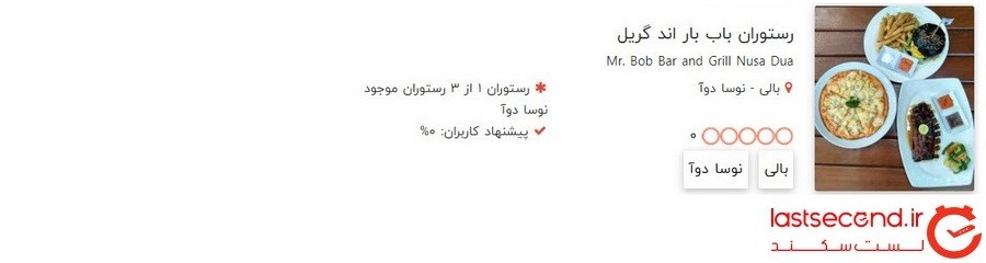 راهنمای سفر به بالی (اندونزی) و کارهایی که باید انجام دهید
