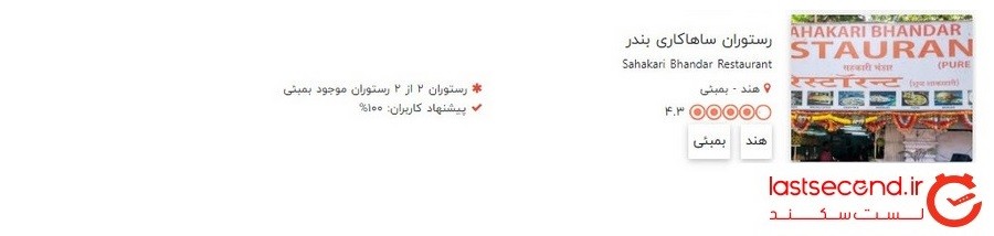 راهنمای سفر به گوا و بمبئی، مکان هایی متفاوت و زیبا در هند