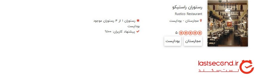 جاذبه های گردشگری و راهنمای سفر به بوداپست، شهری ارزان، سرزنده و زیبا در اروپا