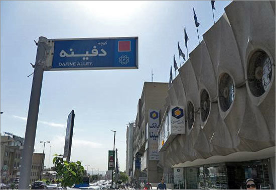 سرانجام موزه «دفینه» و اموال کاخ‌های «مرمر» و «شمس»