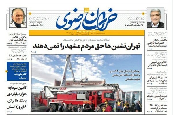 خراسان