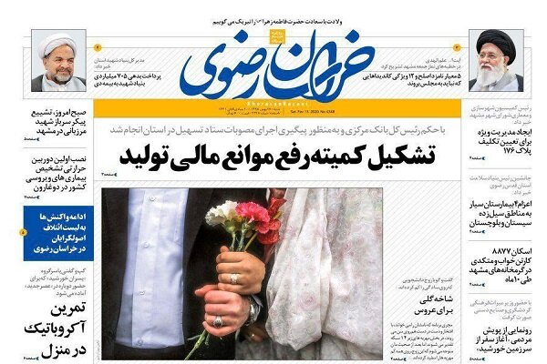 روزنامه 26 بهمن