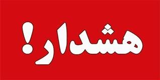 لزوم تخلیه منازل حاشیه کشکان و بخش غربی در شهر پلدختر