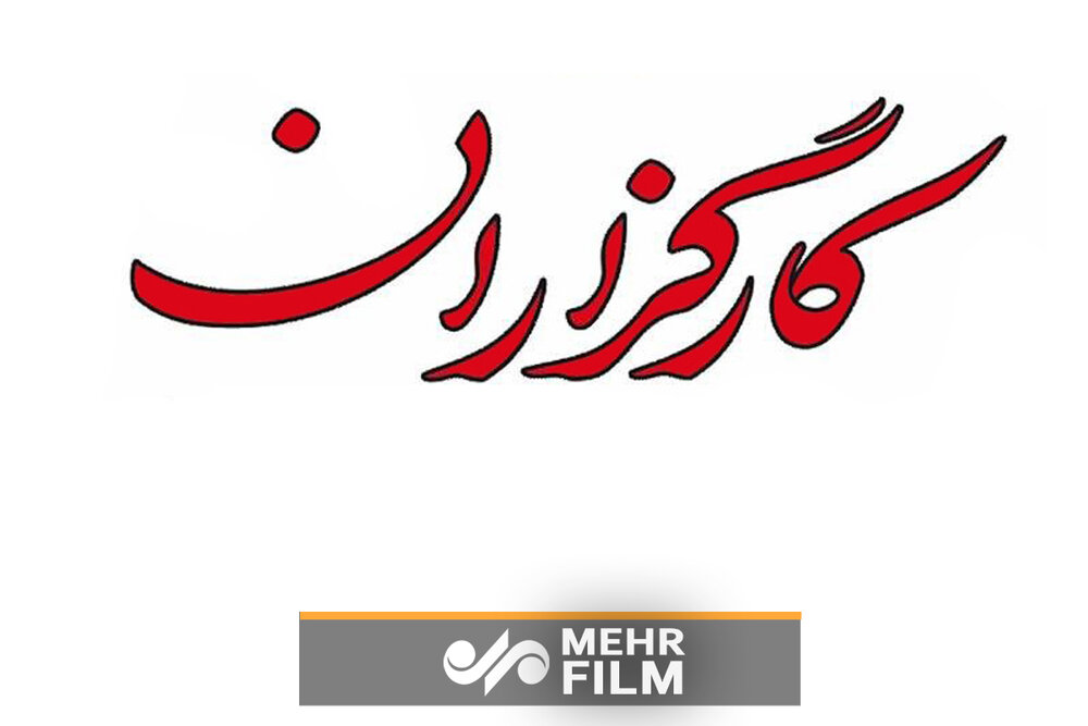 ماجرای ورود کارگزاران سازندگی به مجلس