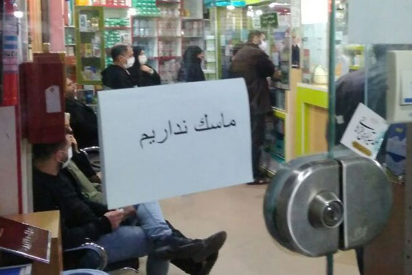 ماسک؛ کالای نایاب این روزها در گیلان