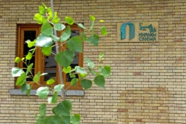 محدودیت ساعت کاری خانه سینما