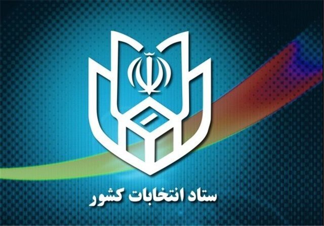 مهلت تبلیغات نامزدهای انتخابات ۸ صبح فردا پایان می‌یابد