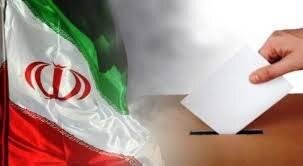 پاسخ فرمانداری خرم آباد به یک شبهه انتخاباتی