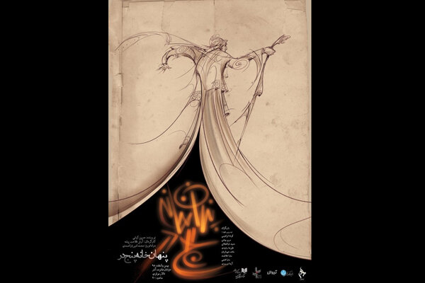 «پنهان خانه پنج در» صاحب تیزر شد/ ادامه اجرا بعد از کنترل کرونا