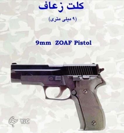 زعاف