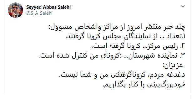 انتقاد سیدعباس صالحی از خودبزرگ‌بینی برخی مسوولان