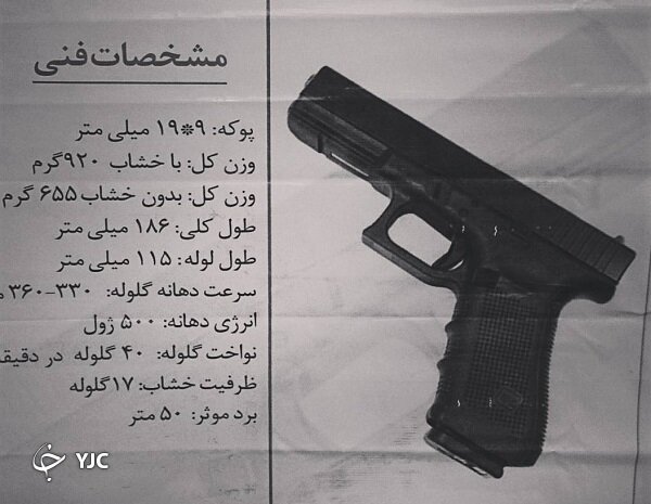 کاوه ۱۷؛ سلاحی کاربردی و کارا برای افسران نیروهای مسلح + تصاویر