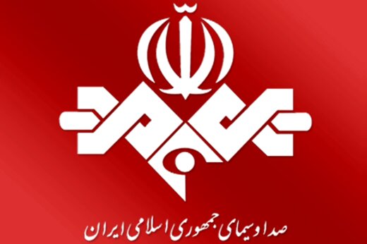 ببینید | وقتی صداوسیما شایعات خود را تکذیب می‌کند