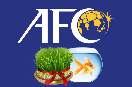 ببینید | پیام AFC به مناسبت نوروز با هنرنمایی ستاره‌های فوتبال ایران!