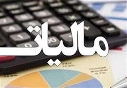 تمدید مهلت سررسید پرداخت مالیات بر ارزش افزوده و تسلیم اظهارنامه مالیات بر ارزش افزوده زمستان ۹۸