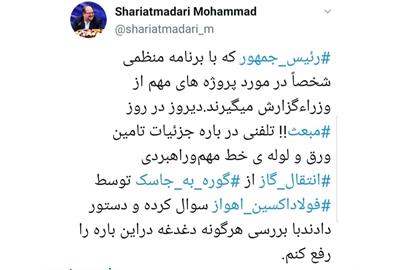‎شریعتمداری خبر داد؛ دستور رئیس جمهوری برای رفع هرگونه دغدغه تامین ورق و لوله خط ‌راهبردی انتقال گاز‬ از ‫گوره به جاسک‌