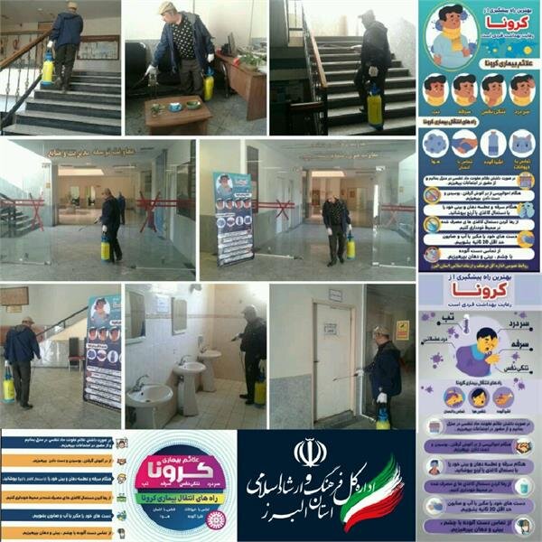 راهکارهای لازم ” مقابله با انتشار ویروس کرونا ” همه روزه انجام می شود