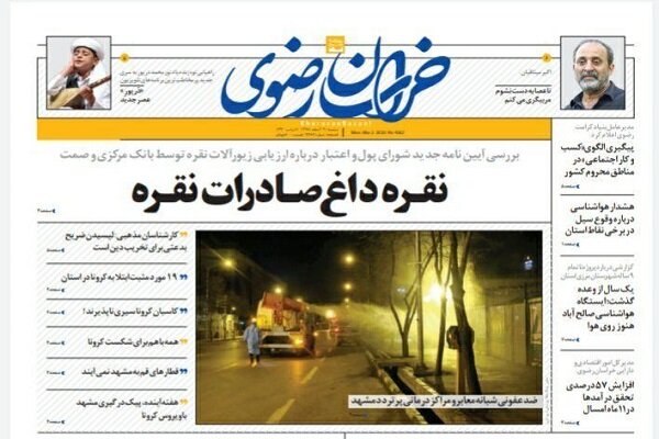 خراسان