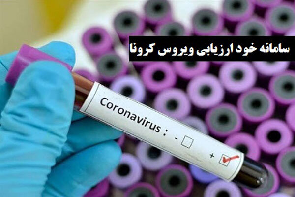 غربالگری غیرحضوری ۹۶درصد جمعیت تحت پوشش دانشگاه علوم پزشکی زاهدان غربالگری غیرحضوری ۹۶درصد جمعیت تحت پوشش دانشگاه علوم پزشکی زاهدان