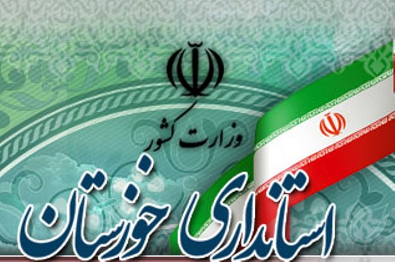 فعالیت ادارات و بانک‌های خوزستان روز شنبه به روال عادی برگشت