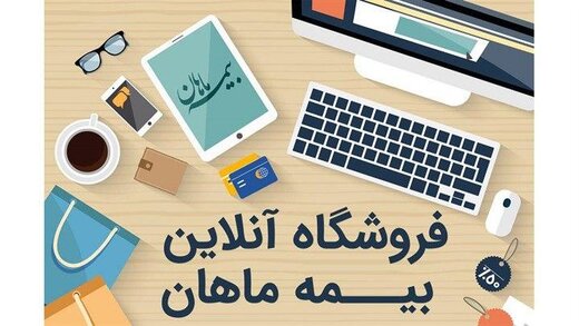 مسئولیت اجتماعی بیمه در دوران کرونا