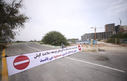 ممنوعیت تردد خودروها در روز ۱۳ فروردین در جزیره کیش ممنوعیت تردد خودروها در روز ۱۳ فروردین در جزیره کیش