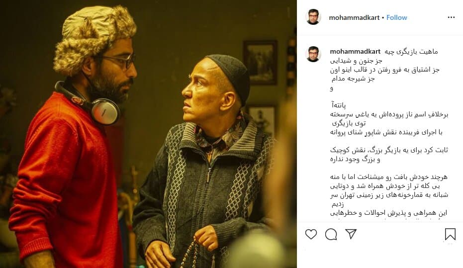 گردش‌های شبانه و خطرناکِ پانته‌آ بهرام برای بازی در نقش شاپور/ عکس