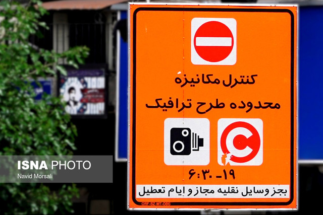 آیا از شنبه طرح ترافیک و کاهش در پایتخت اجرا می‌شود؟