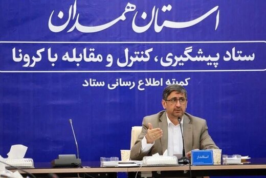 استاندار همدان: نرخ شیوع کرونا در همدان پایینتر از میانگین کشوری است استاندار همدان: نرخ شیوع کرونا در همدان پایینتر از میانگین کشوری است