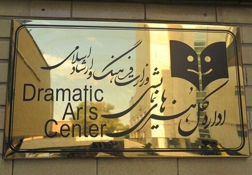 امیدی به بازگشایی تماشاخانههای تئاتر در این شرایط، نیست امیدی به بازگشایی تماشاخانههای تئاتر در این شرایط، نیست