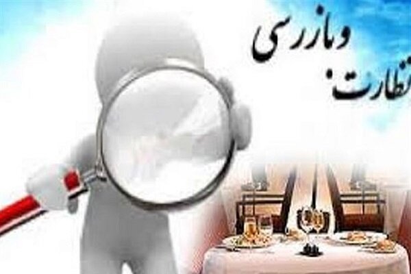 انجام ۵۰ هزار مورد بازدید در گیلان/ ۱۷۴۳ مکان پلمب شدند انجام ۵۰ هزار مورد بازدید در گیلان/ ۱۷۴۳ مکان پلمب شدند