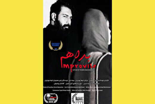 «بداهه» در اوضاع کرونایی به آمریکا رسید «بداهه» در اوضاع کرونایی به آمریکا رسید