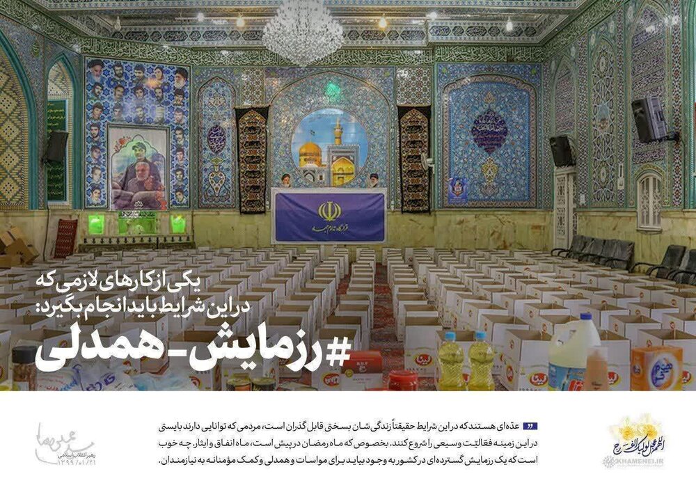 تصویری از فرمان ویژه رهبر انقلاب در روزهای شیوع کرونا