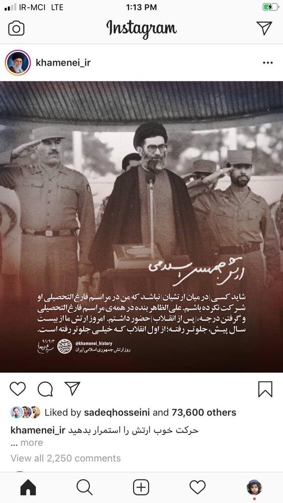 تصویری متفاوت در اینستاگرام سایت رهبری