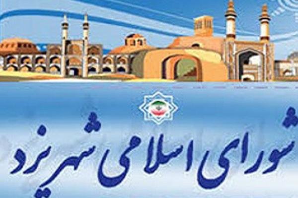 تلاش برای کمک به کسب و کارهای آسیب دیده در یزد
