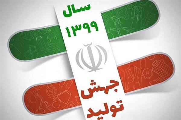 تلاش مضاعف مراکز علمی و پژوهشی جهش تولید را محقق خواهد کرد تلاش مضاعف مراکز علمی و پژوهشی جهش تولید را محقق خواهد کرد