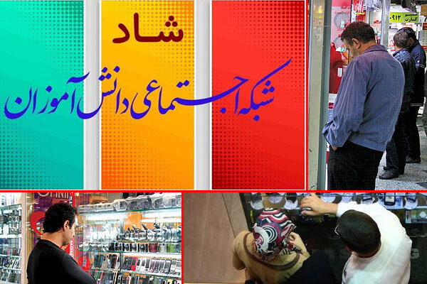 تنگناهای آموزش مجازی محصلان گلستانی/ زیرساخت هایی که فراهم نیست تنگناهای آموزش مجازی محصلان گلستانی/ زیرساخت هایی که فراهم نیست
