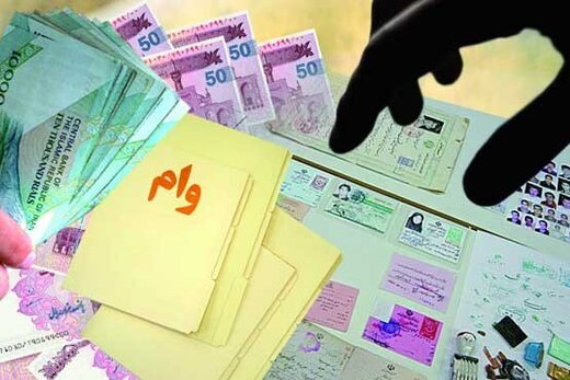 ثبت نام «وام ضروری» بازنشستگان آغاز شد ثبت نام «وام ضروری» بازنشستگان آغاز شد