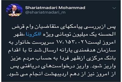 خبر مهم وزیر کار درباره واریز وام قرض الحسنه یک میلیون تومانی
