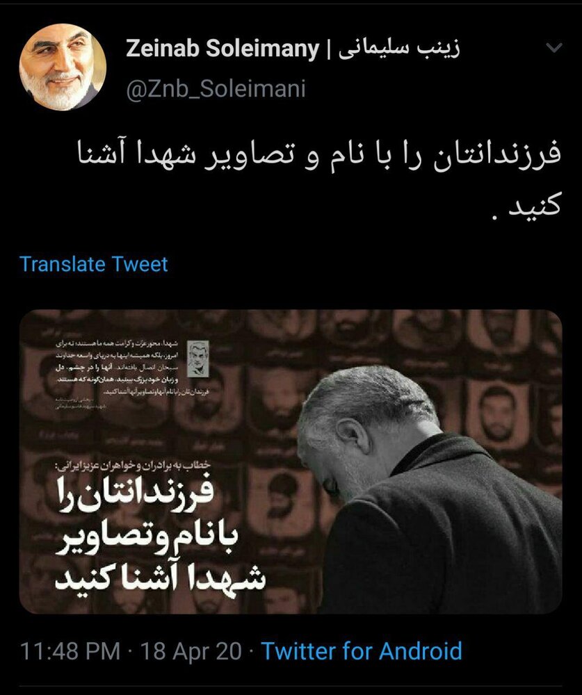 روایت اینستاگرامی دختر سردار سلیمانی از وصیت پدرش