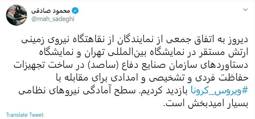 روایت محمود صادقی از وضعیت نقاهتگاه نیروی زمینی ارتش