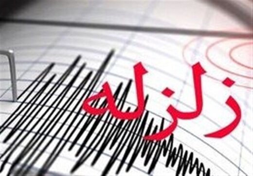 زلزله امروز سیهچشمه خسارتی نداشت زلزله امروز سیهچشمه خسارتی نداشت