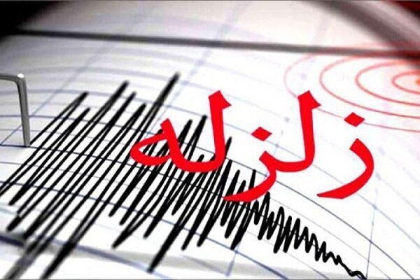 زلزله ۴ ریشتری حوالی کهنوج را لرزاند زلزله ۴ ریشتری حوالی کهنوج را لرزاند