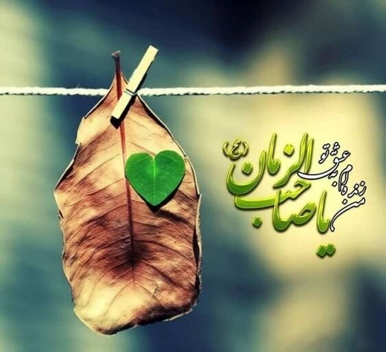 زیباترین عکس‌نوشته‌ها به مناسبت روز میلاد امام زما (عج) /// ۵ شنبه نیمه شعبان منتشر شود