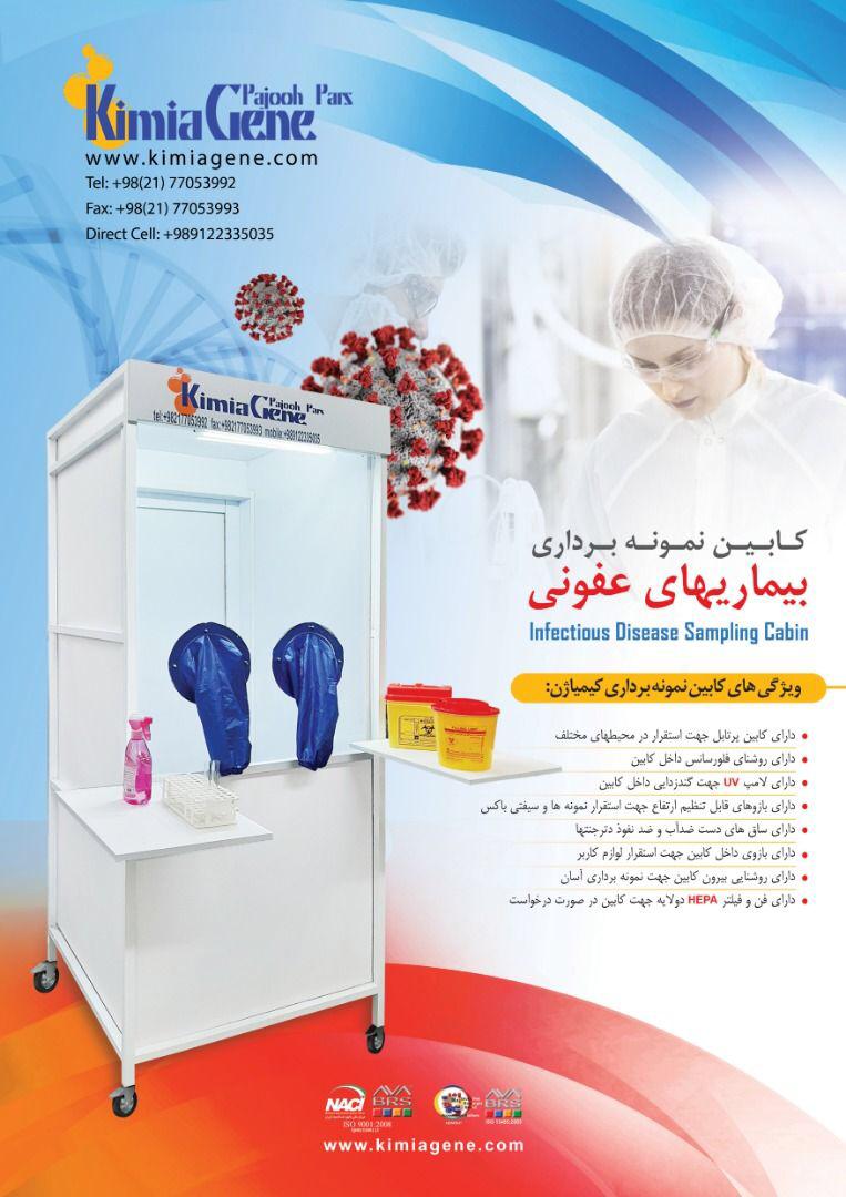 https://iranamir.com/news/wp-content/uploads/2020/04/d8b3d8a7d8aed8aa-daa9d8a7d8a8db8cd986-d986d985d988d986d987e2808cd8a8d8b1d8afd8a7d8b1db8c-d8a8db8cd985d8a7d8b1db8ce2808cd987d8a7db8c-2.jpg
