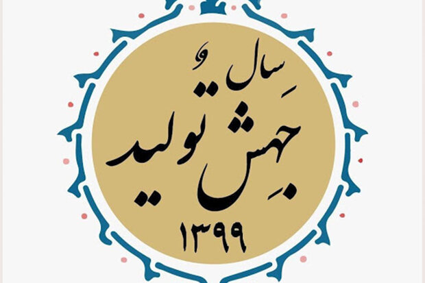 سال «جهش تولید» دروازه ورود ایران اسلامی به قرن پانزدهم شمسی سال «جهش تولید» دروازه ورود ایران اسلامی به قرن پانزدهم شمسی