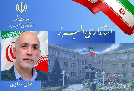 سرپرست اداره کل امور اداری و مالی استانداری البرز منصوب شد سرپرست اداره کل امور اداری و مالی استانداری البرز منصوب شد
