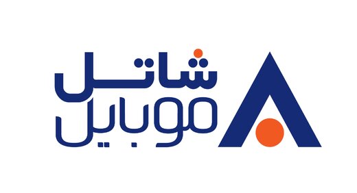 سیمکارت ویژه دورکاری شاتل موبایل با قابلیت استقرار چابک شبکه امن اختصاصی معرفی شد سیمکارت ویژه دورکاری شاتل موبایل با قابلیت استقرار چابک شبکه امن اختصاصی معرفی شد
