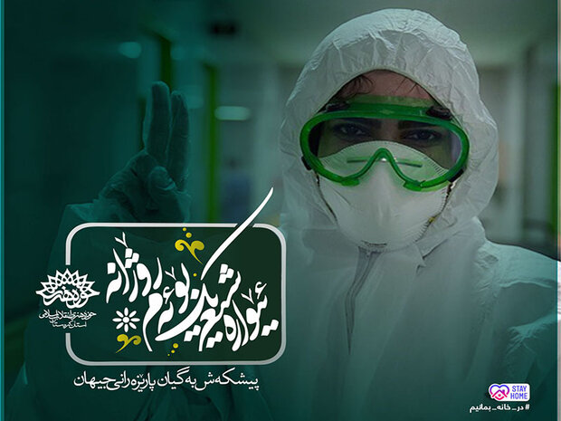 شاعران کردستان به احترام ایثار کادر بهداشت و درمان شعرخوانی کردند شاعران کردستان به احترام ایثار کادر بهداشت و درمان شعرخوانی کردند